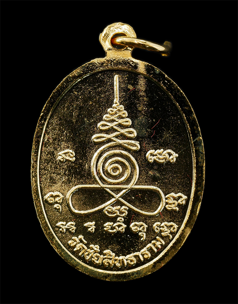 28Apr25 (25)b2p.jpg - เหรียญหลวงพ่อบุญนาค สังวโร วัดชัยสิทธาราม ต.ท่าชัย อ.ศรีสัชนาลัย จ.สุโขทัย เนื้อกะไหล่ทอง พระเก่าสวย หายาก พร้อมกล่องเดิมๆ น่าเก็บสะสมบูชา#2 | https://kamulet.in.th